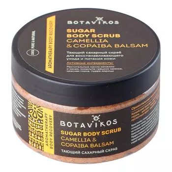 Скраб сахарный Botavikos Recovery для тела 250 мл