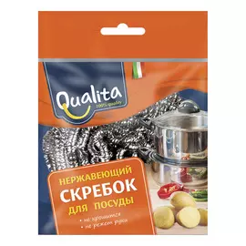 Скребок Qualita из нержавеющей стали