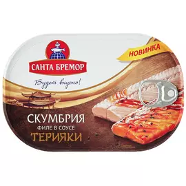 Скумбрия атлантическая Санта Бремор филе в соусе терияки 190 г