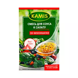 Смесь для соуса к салату Kamis по-мексикански 8 г