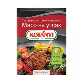 Смесь Kotanyi Мясо на углях 30 г