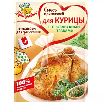 Смесь Приправыч пряностей для курицы с прованскими травами 30 г