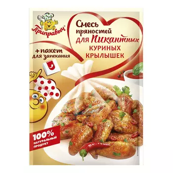 Смесь Приправыч пряностей для пикантных куриных крылышек 30 г