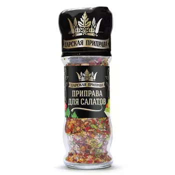 Смесь специй Царская приправа для салатов, 40 г