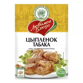 Смесь Волшебное дерево Любимое блюдо цыпленок табака 30 г