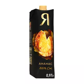 Сок Я Ананас с мякотью 0,97