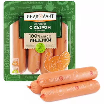 Сосиски из индейки Индилайт с сыром, 440 г