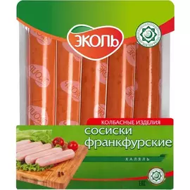 Сосиски Эколь Франкфуртские 480 г