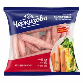 Сосиски молочные Черкизово По-черкизовски, вес