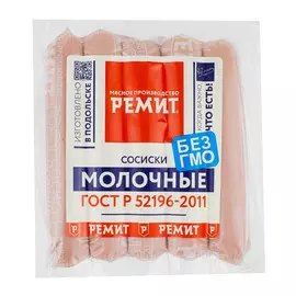 Сосиски Ремит Молочные 480 г