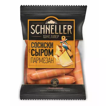 Сосиски Schneller С сыром пармезан 450 г
