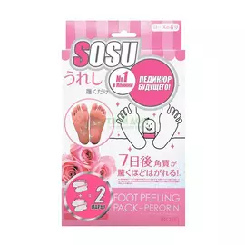 Носочки для педикюра Sosu Роза 2 пары