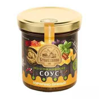 Соус горчично-пряный Столбушино со сбитнем, мед + 12 трав 160 г