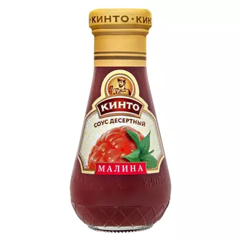 Соус Кинто десертный малина 210 г