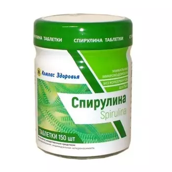 Спирулина Компас Здоровья таблетки 150 шт