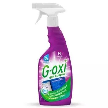 Спрей пятновыводитель для ковров Grass с антибактериальным эффектом 600 мл