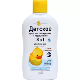 Средство для купания Мой утенок 3 в 1 с рождения, 250 мл