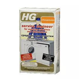 Средство для очистки посудомоечных и стиральных машин HG 162 мл