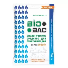 Средство для очистки прудов ВВ-Р020 75 гр