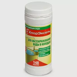 Средство для очистки воды и колодца Хлорэксель таблетизированное 400 г