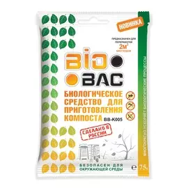 Средство для приготовления компоста BB-K005