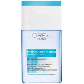 Средство для снятия макияжа с глаз L'oreal Paris 125 мл