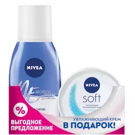Средство для снятия макияжа с глаз Nivea Двойной эффект 125 мл + Крем Nivea Soft увлажняющий 50 мл