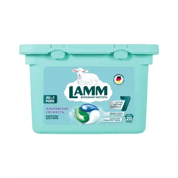 Средство для стирки Lamm Альпийская свежесть капсулы 20 шт