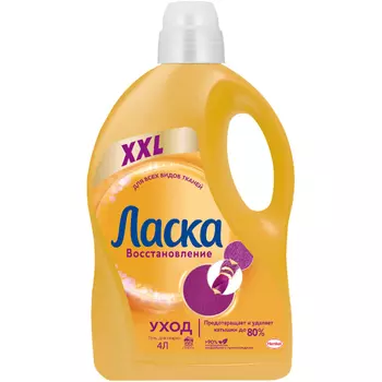 Средство для стирки Ласка уход и восстановление 4 л