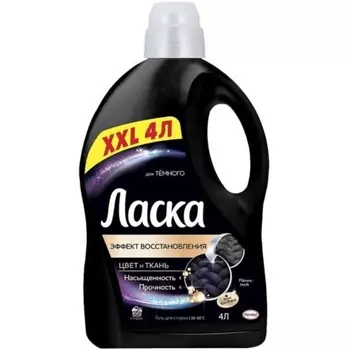 Средство для стирки Ласка восстановление черного 4 л