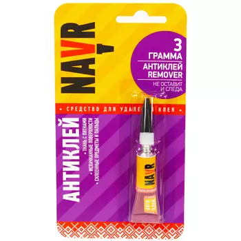 Средство для удаления клея Navr антиклей 3 г