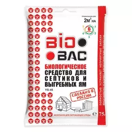 Средство для выгребных ям и септиков BB-YS 045