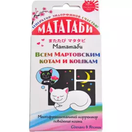 Средство Japan premium pet Мататаби для коррекции поведения кошки в период течки 1 г