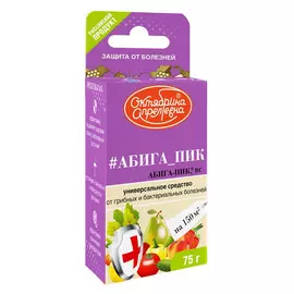Средство от болезней ТМ Октябрина Апрелевна Абига-Пик 75 г