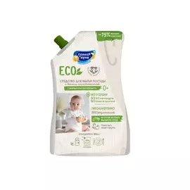 Средство Солнце и луна Eco для мытья детской посуды эфирное масло грейпфрута 500 мл