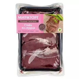 Стейк из сердца Мираторг охлажденный 480 г