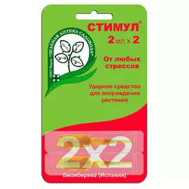 Стимул Зеленая Аптека 2 ампулы по 2 мл