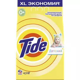 Стиральный порошок Tide автомат детский 30 стирок 4,5 кг