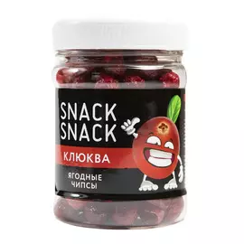 Сублимированная клюква SNACK SNACK