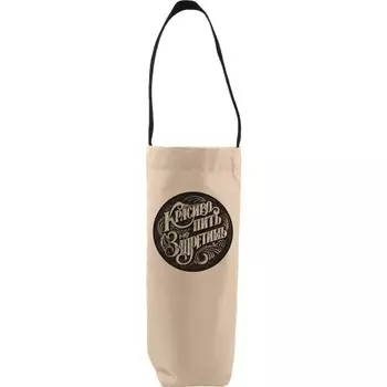 Сумка тканевая Лакарт Дизайн AL под бутылку 16х30 см в ассортименте