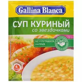 Суп Gallina Blanca Куриный со звездочками, 67 г