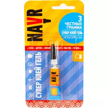 Супер клей-гель Navr 3 г