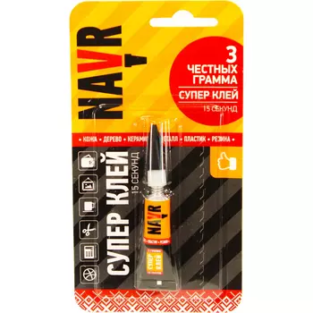 Суперклей Navr 3 г