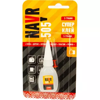 Суперклей Navr 505 5 г