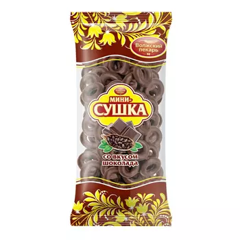 Сушки мини Волжский пекарь со вкусом шоколада 180 г