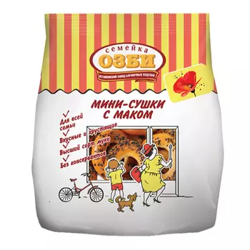 Сушки Семейка ОЗБИ с маком, мини, 150 г