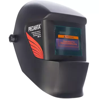 Сварочная маска Ресанта МС-4 (65/34)