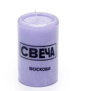 Свеча восковая Индокитай, 110х70, фиолетовый рустик, форма цилиндр, термо