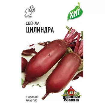 Свекла Гавриш Цилиндра 2,0 г ХИТ х3