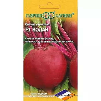 Свекла Гавриш Водан F1 1,0 г (Голландия)